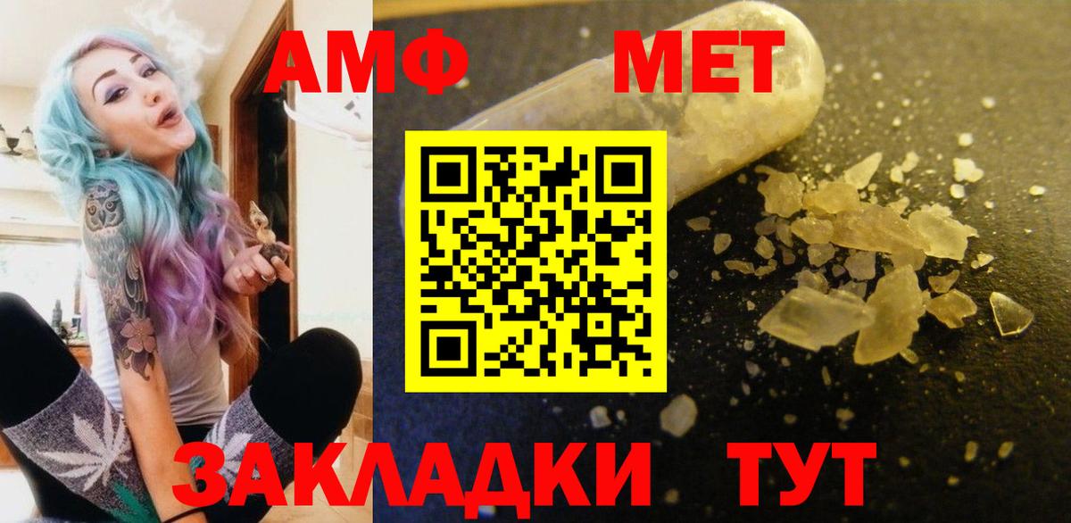 Амфетамин 98%  АМФ  Камышин  Вход с VPN 