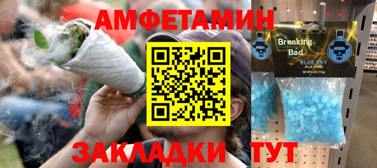 АМФЕТАМИН Premium Камышин
