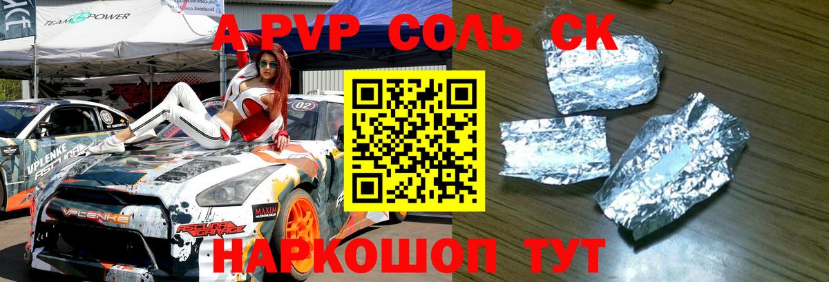 APVP мука  Вход с VPN  Камышин  Alfa_PVP кристаллы 