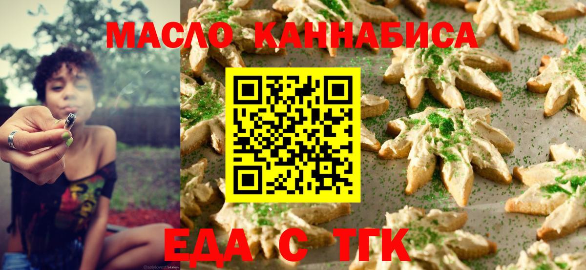 Камышин  Canna-Cookies конопля  Вход с VPN 