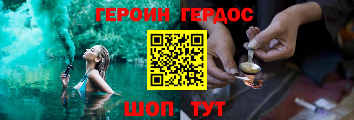 Героин Афган  Вход с VPN  Камышин 