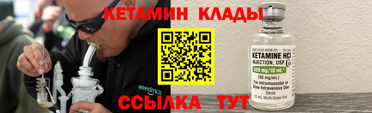 Камышин  КЕТАМИН ketamine  Вход с VPN 
