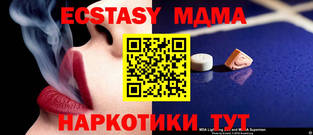 MDMA VHQ  Вход с VPN  MDMA молли  МДМА  Камышин 