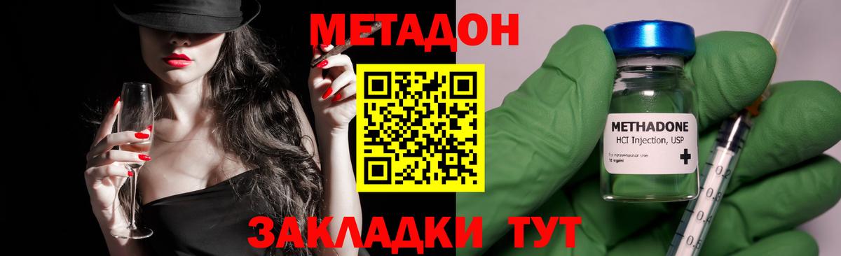 МЕТАДОН VHQ  Вход с VPN  Камышин 