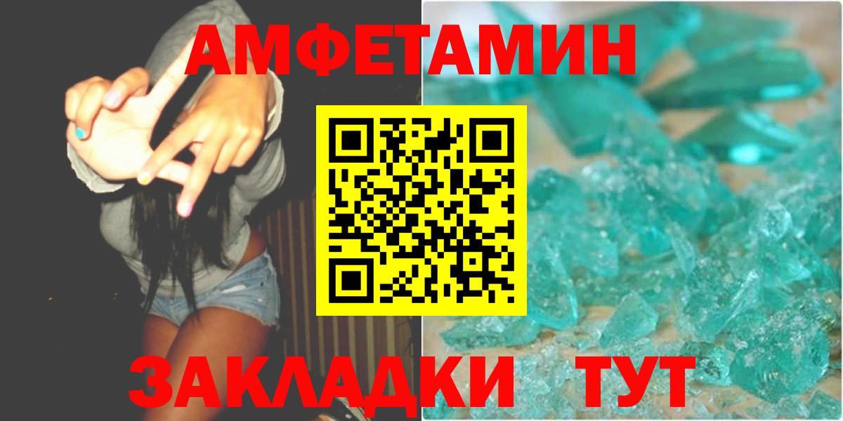 Метамфетамин  Первитин пудра  Вход с VPN  Камышин 