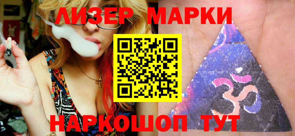 Марки 25I-NBOMe 1500мкг  купить  цена  Вход с VPN  Камышин  Марки 25I-NBOMe 1500мкг 