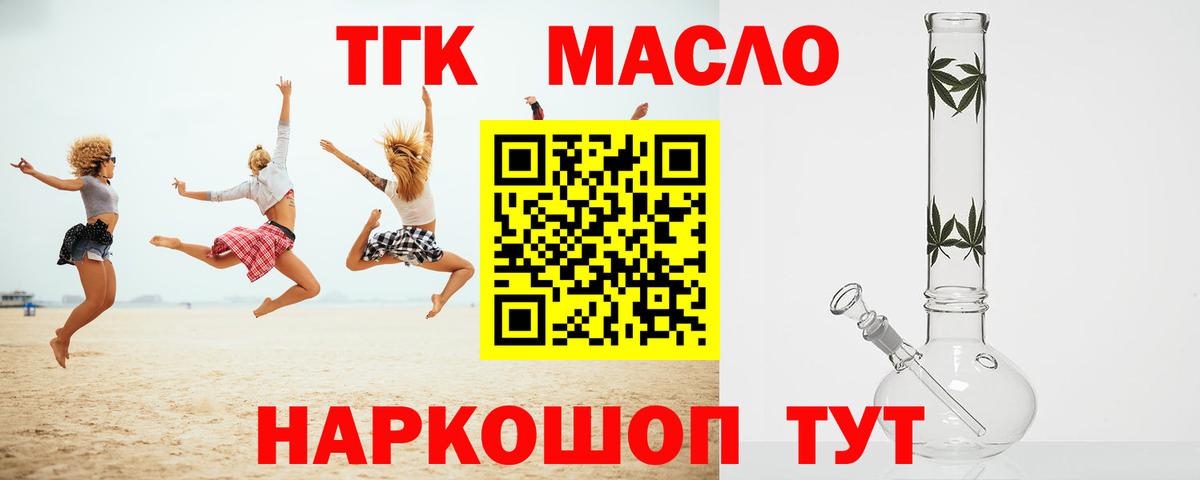 Дистиллят ТГК Wax  Вход с VPN  Камышин 