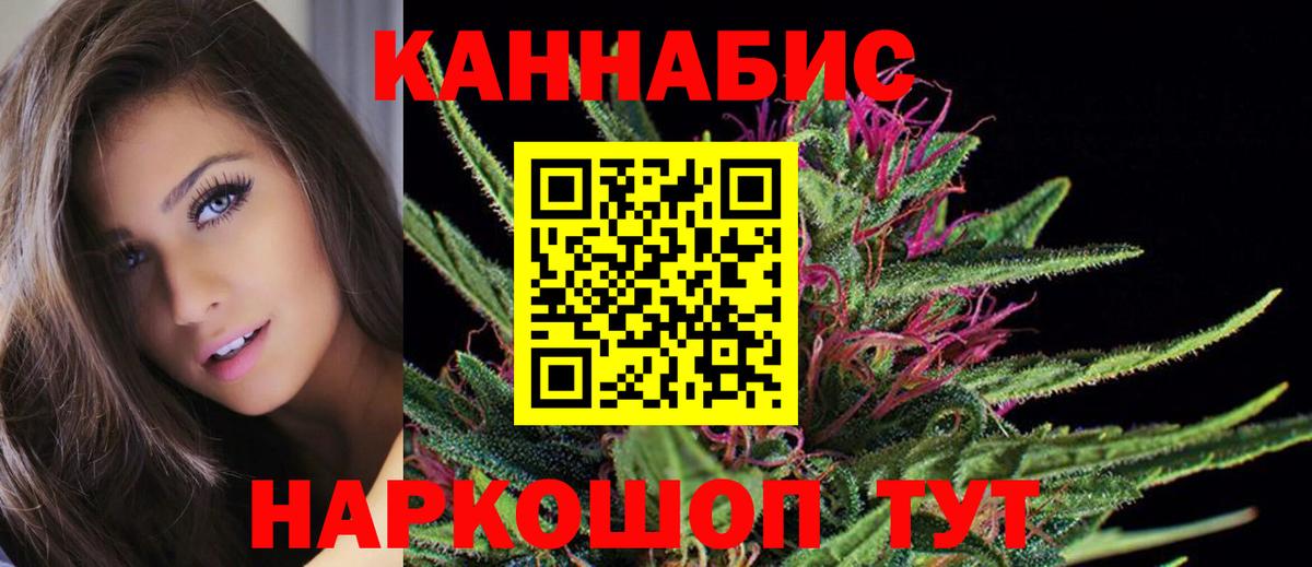 Шишки марихуана Ganja Камышин