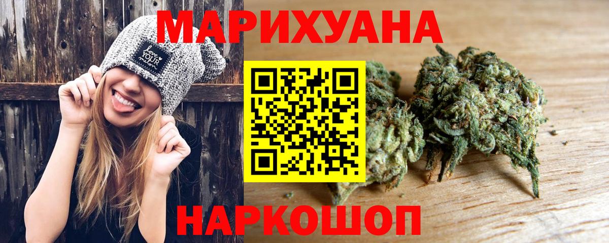 Камышин  МАРИХУАНА ГИДРОПОН  Вход с VPN  Каннабис Ganja 